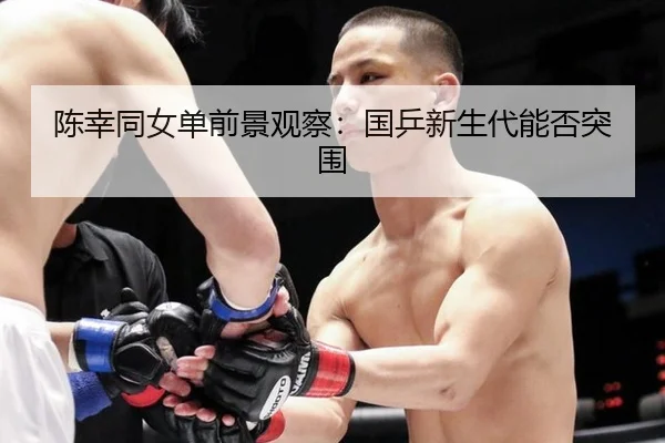 chen-xing-tong-nv-dan-qian-jing-guan-cha-guo-ping-xin-sheng-dai-neng-fou-tu-wei-2-322.jpg